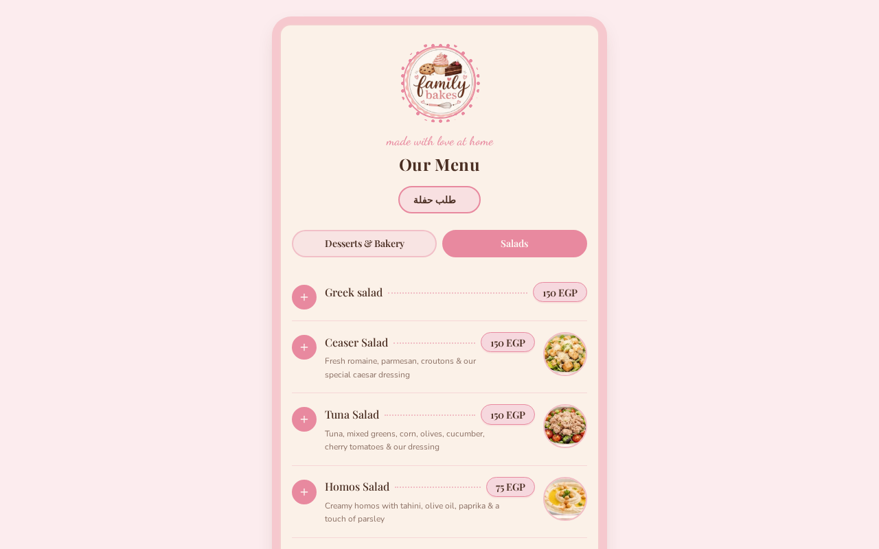 الصفحة الرئيسية لنظام طلبات Family Bakes